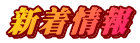 �V�����